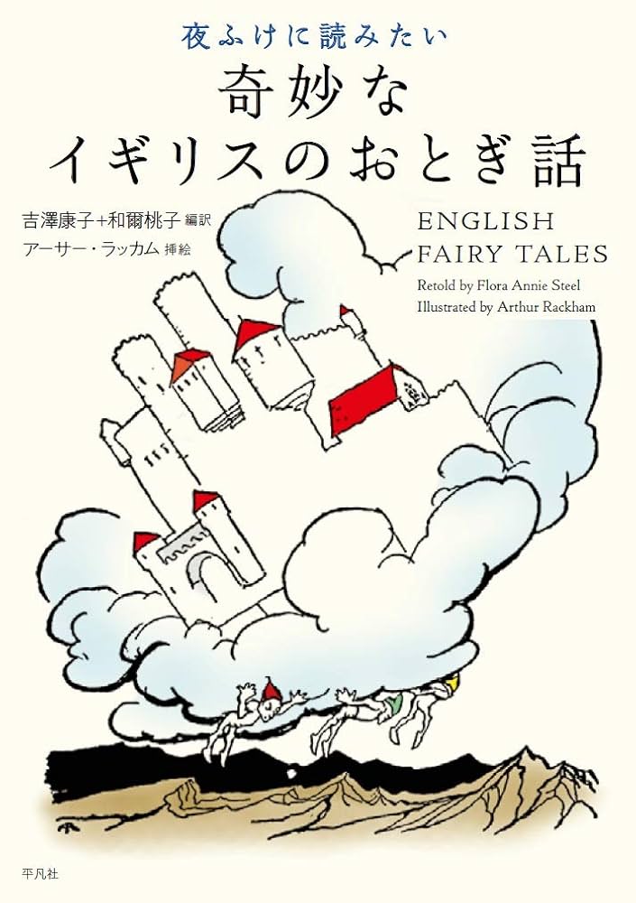 2451 イギリス 1979年 童話シリーズ 解説書付き パック 2451 イギリス 1979年 童話シリーズ 解説書付き パック 2451